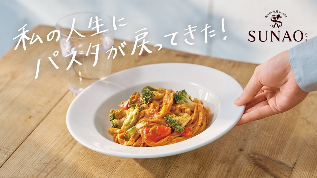 グリコの「SUNAOヌードル」